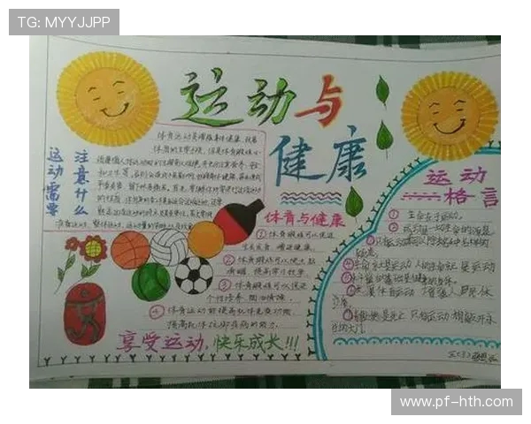 探索运动的力量与魅力：如何通过体育提升身心健康与生活质量
