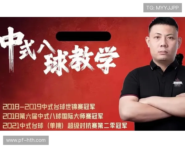 台球技巧与策略深度解析 提升你的台球水平从基础到进阶全攻略