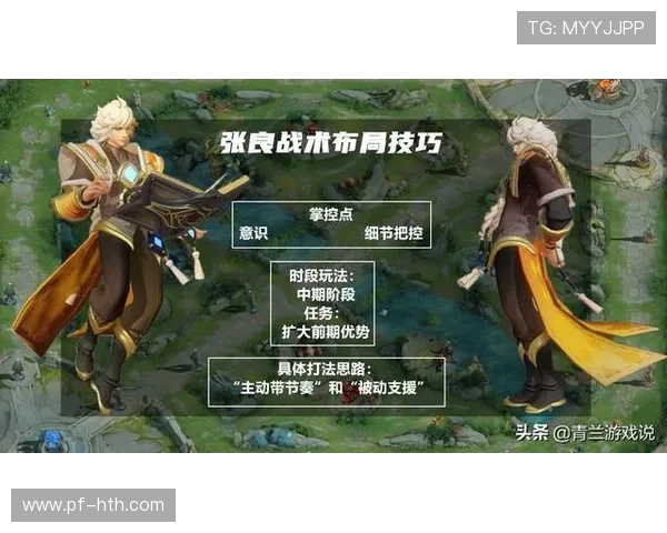 王者荣耀深度解析:V5战队意识的形成与战术应用探讨