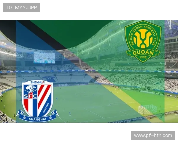 2016年北京国安与上海申花激战回顾球迷心中的经典对决与激情时刻